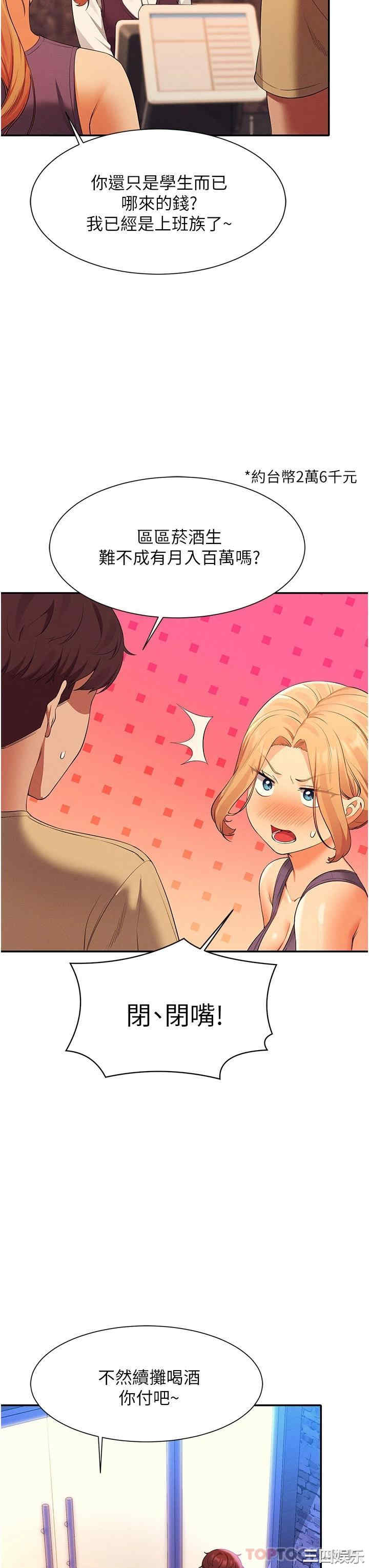 谁说理组没正妹？