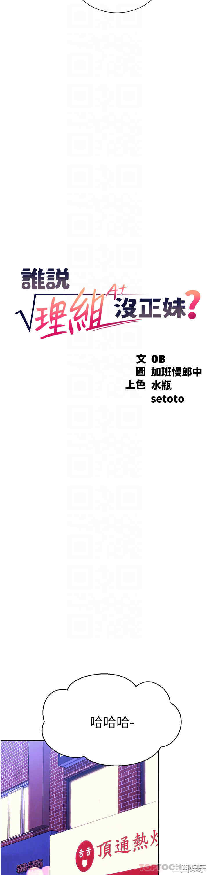 谁说理组没正妹？