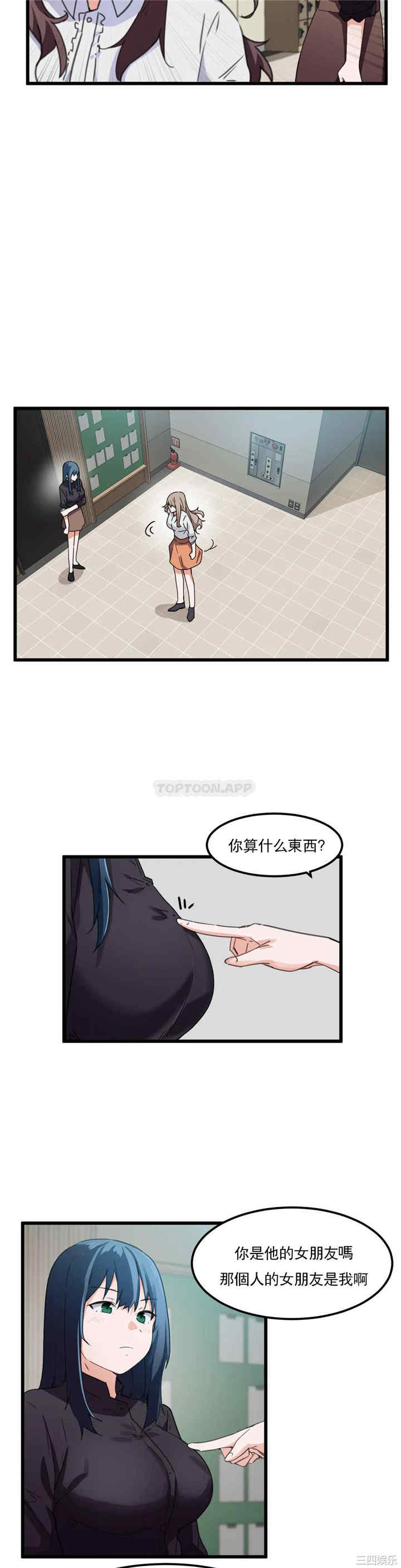 狩猎白富美/我要成为千金猎人