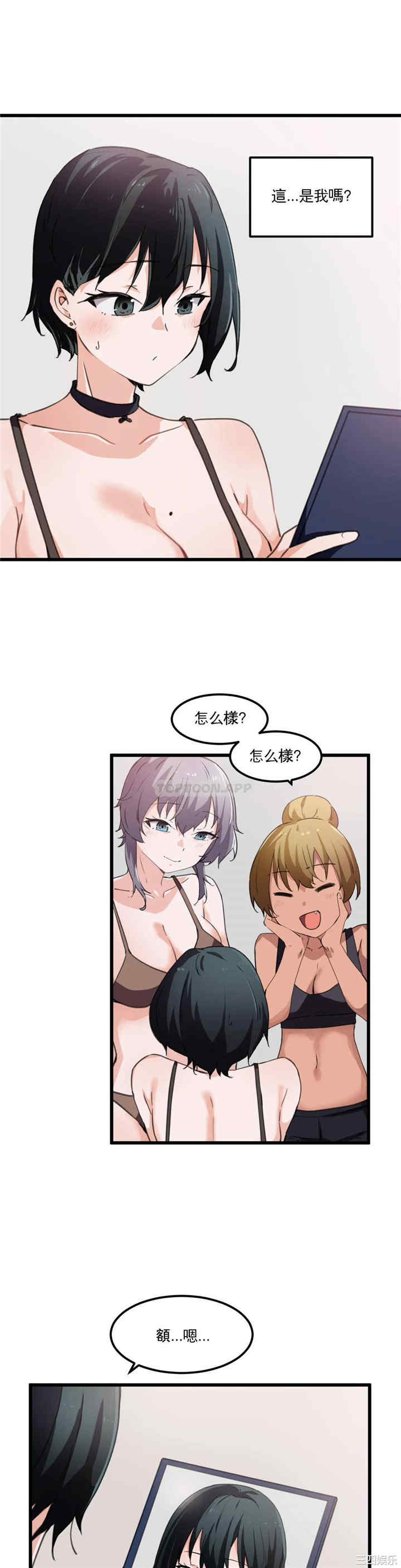 狩猎白富美/我要成为千金猎人