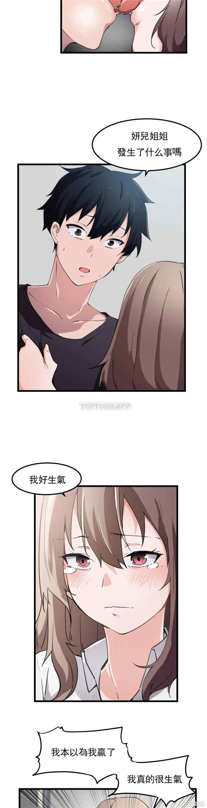 狩猎白富美/我要成为千金猎人