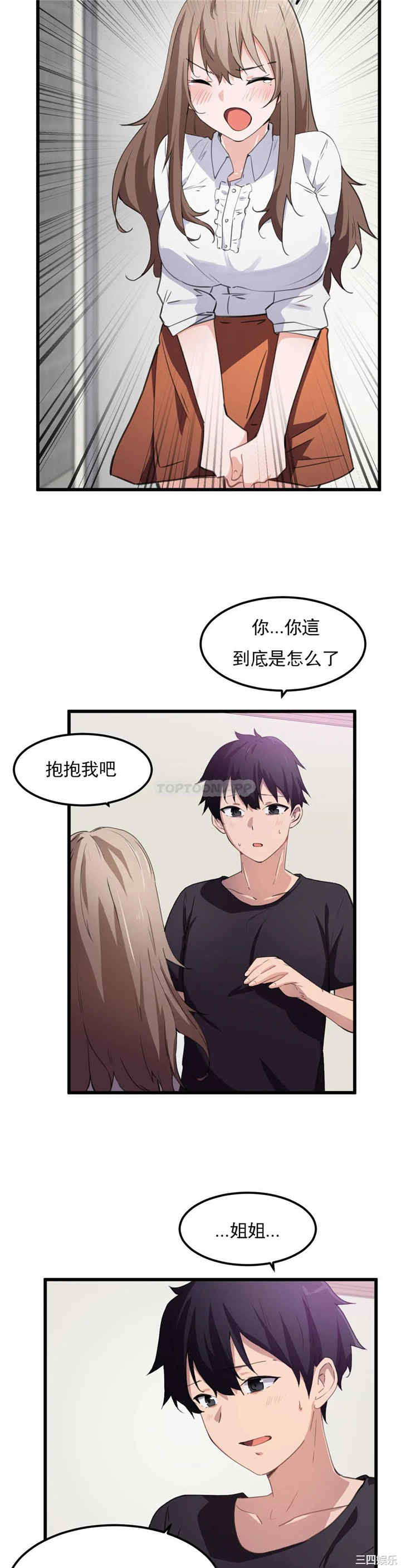 狩猎白富美/我要成为千金猎人