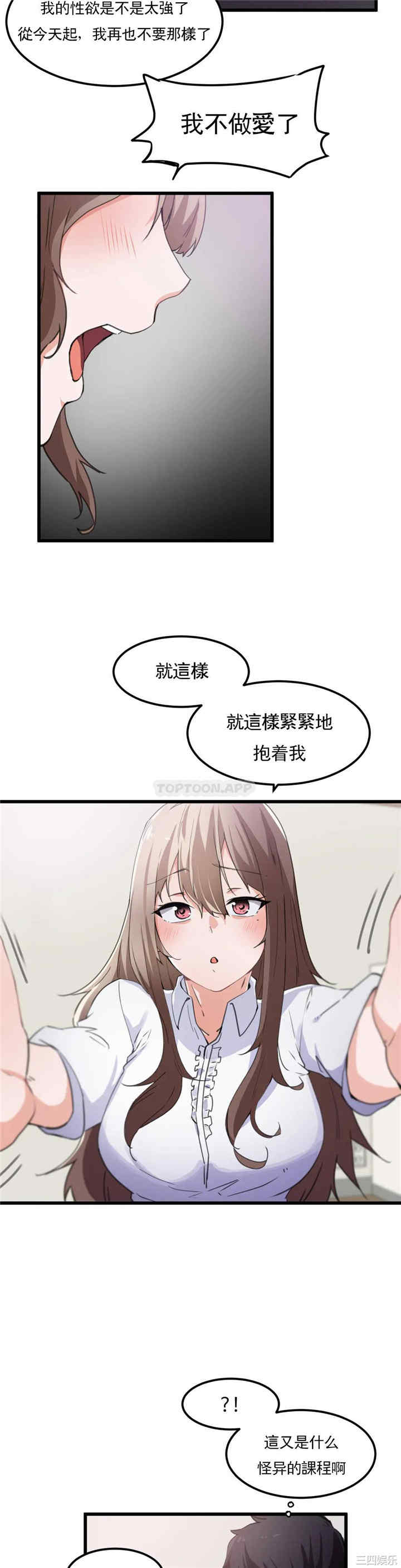 狩猎白富美/我要成为千金猎人