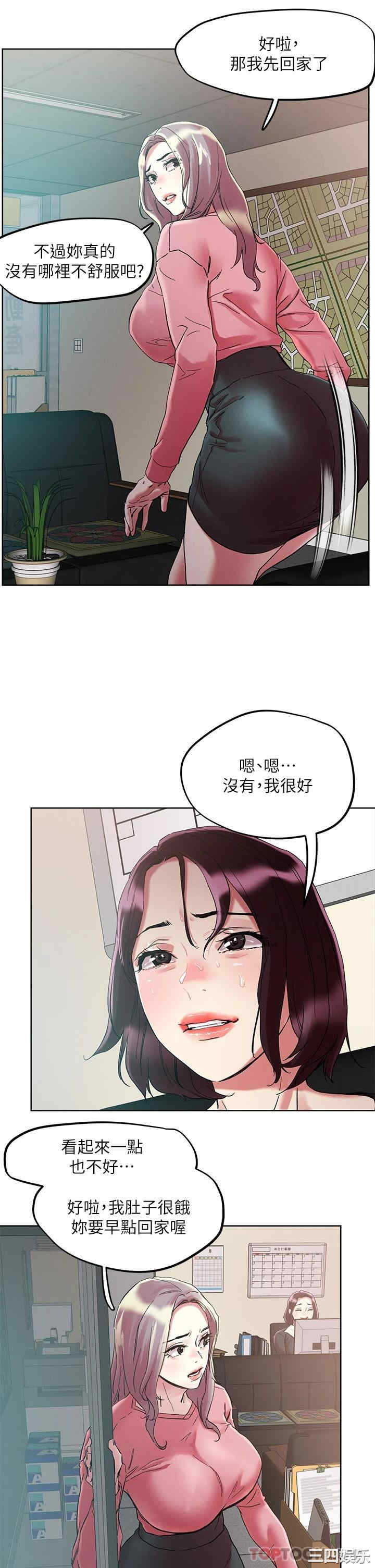 把妹鬼达人