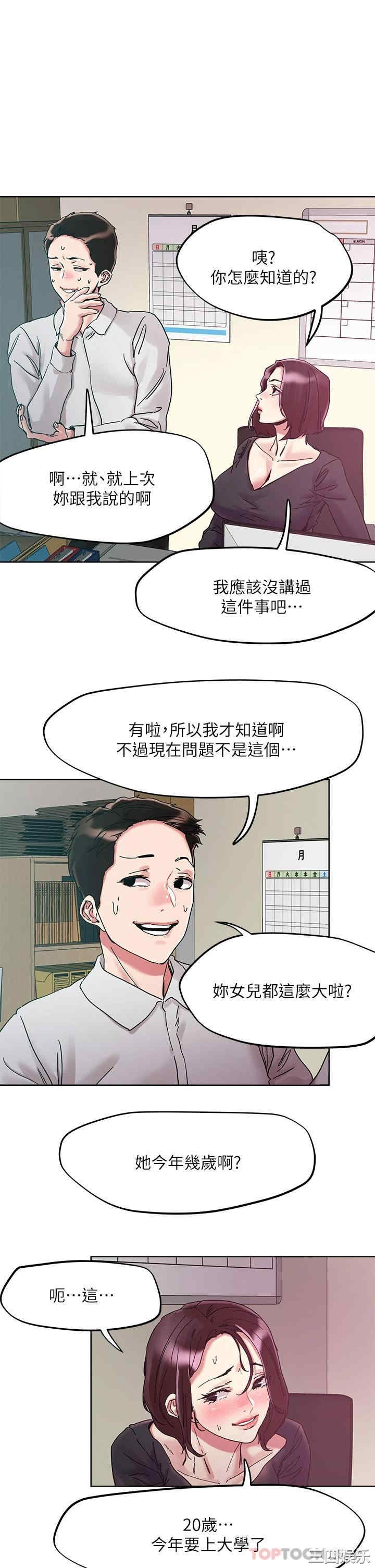 把妹鬼达人