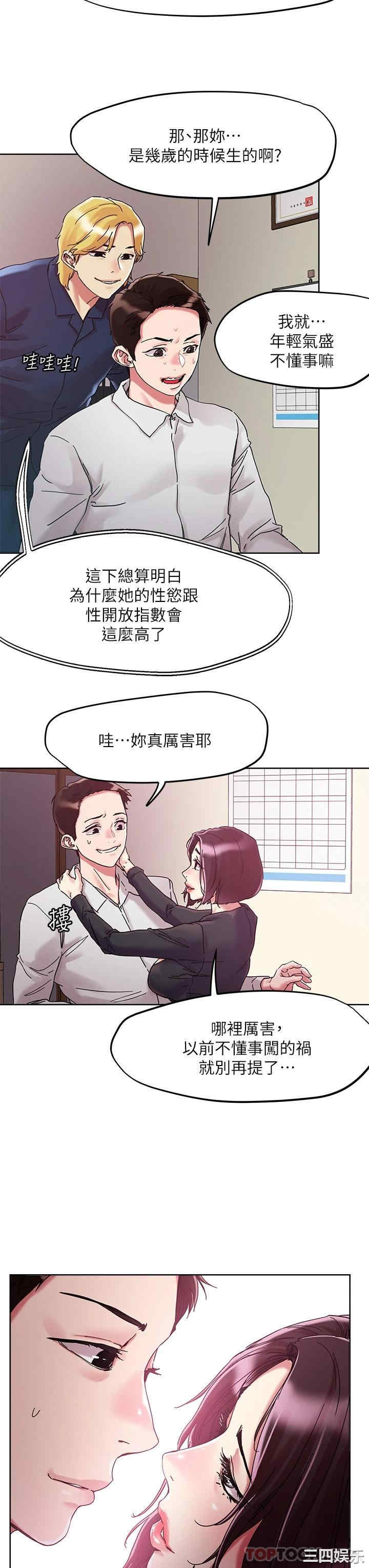 把妹鬼达人