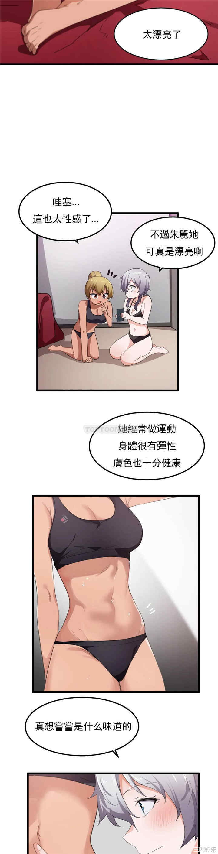 狩猎白富美/我要成为千金猎人