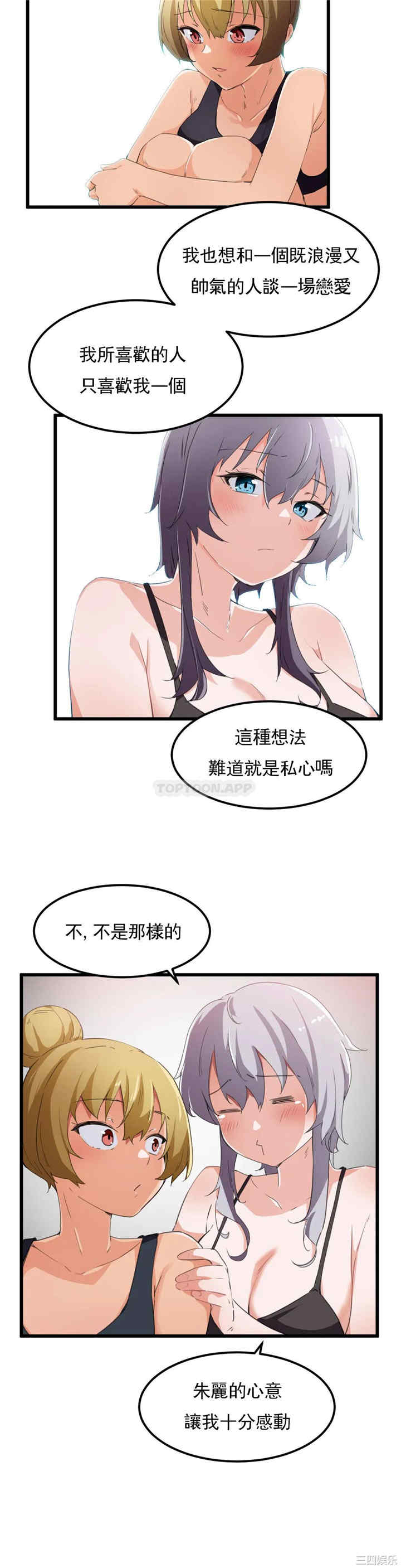 狩猎白富美/我要成为千金猎人