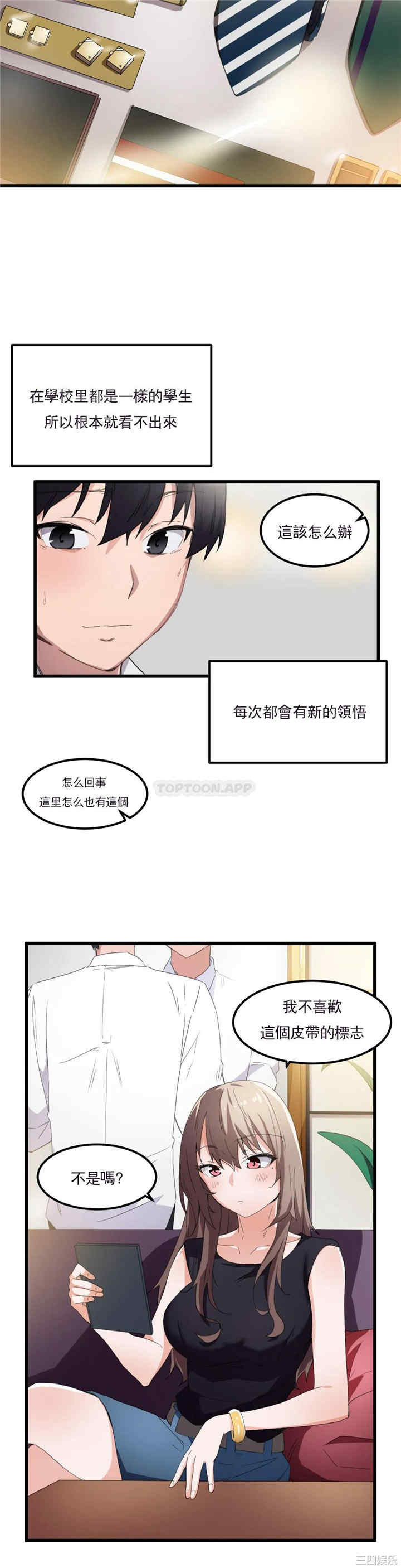 狩猎白富美/我要成为千金猎人