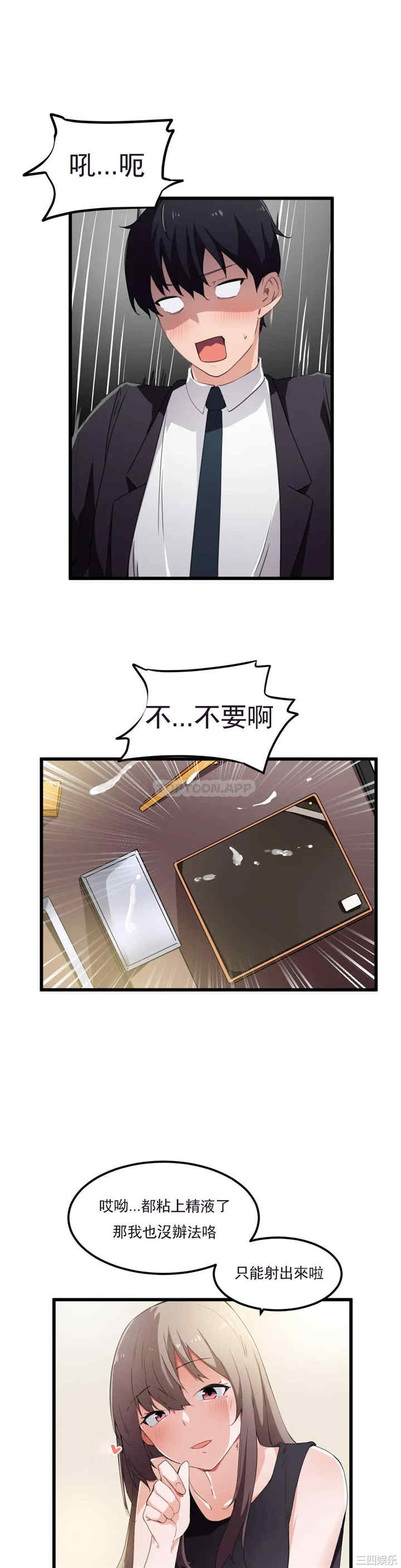 狩猎白富美/我要成为千金猎人