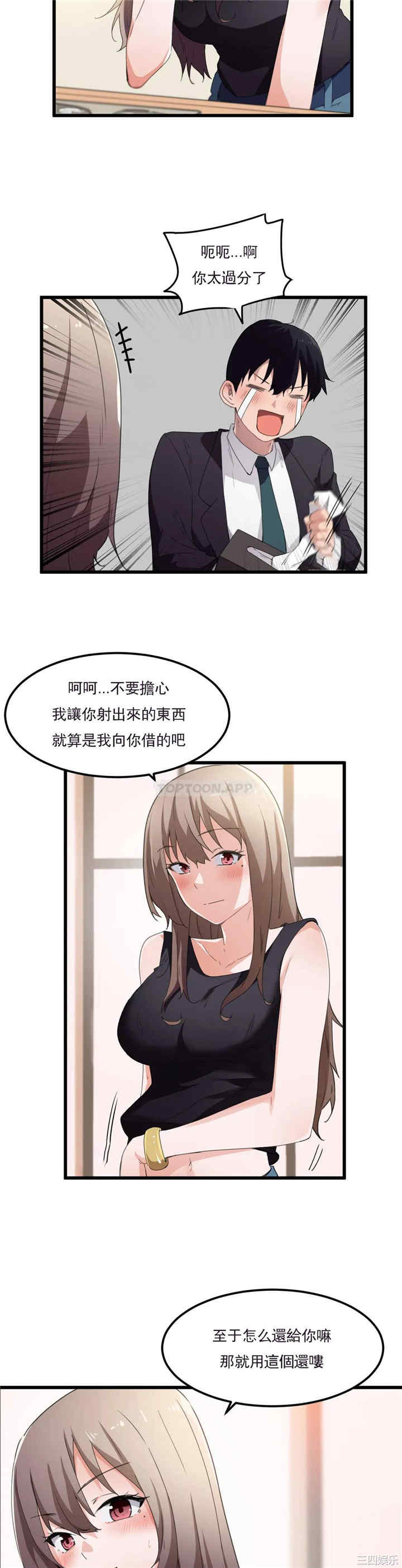 狩猎白富美/我要成为千金猎人