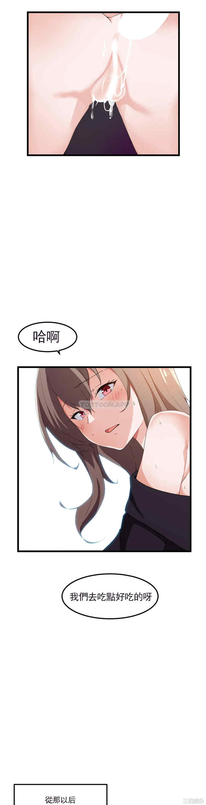 狩猎白富美/我要成为千金猎人