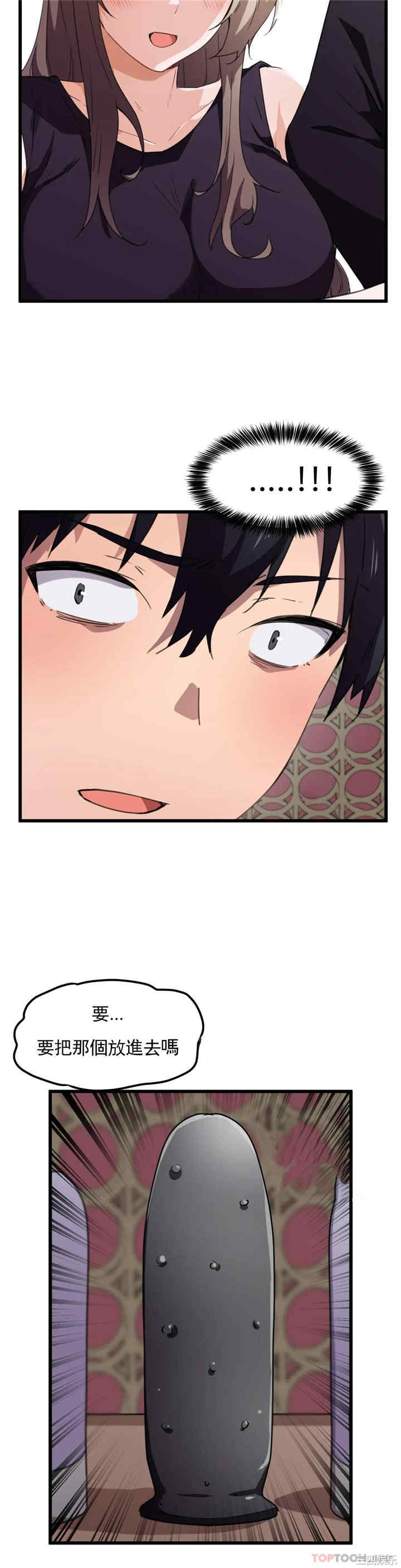 狩猎白富美/我要成为千金猎人