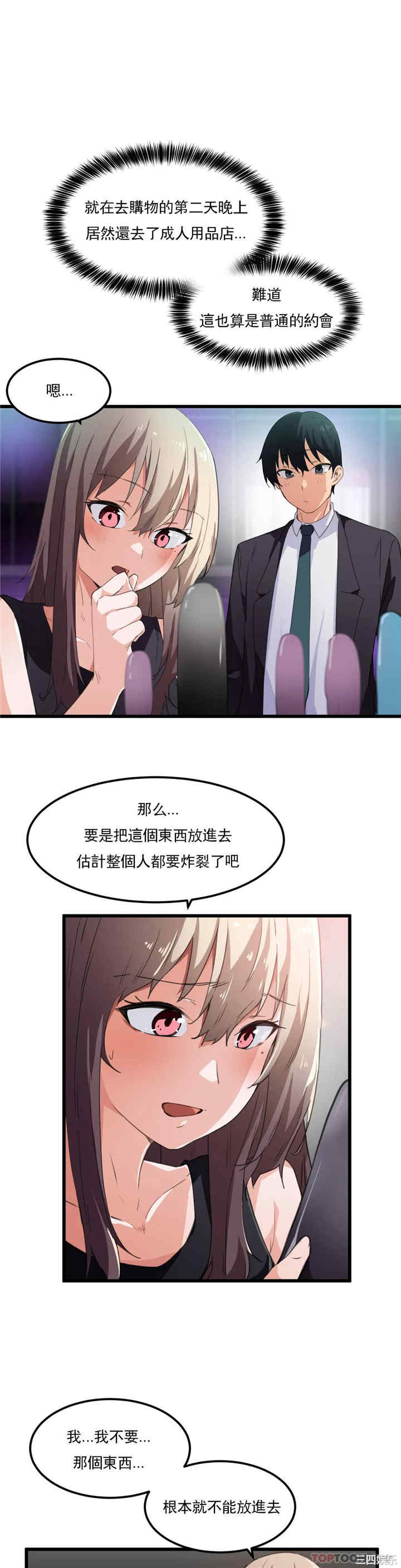 狩猎白富美/我要成为千金猎人