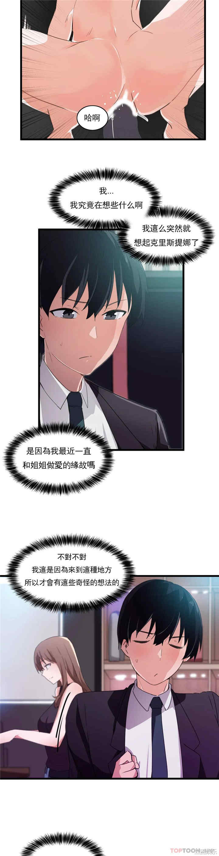 狩猎白富美/我要成为千金猎人