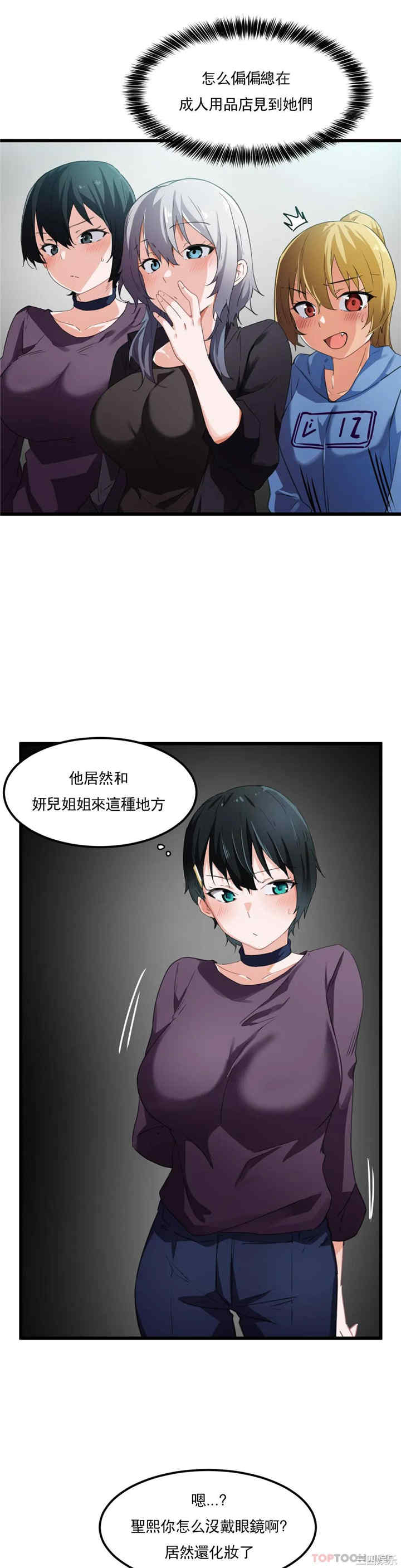 狩猎白富美/我要成为千金猎人