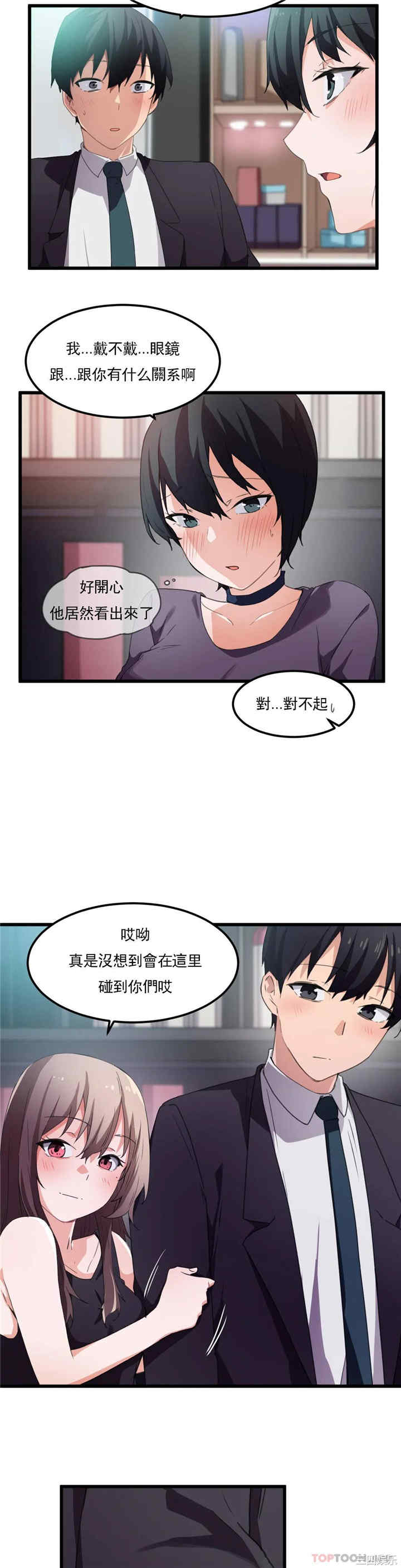 狩猎白富美/我要成为千金猎人