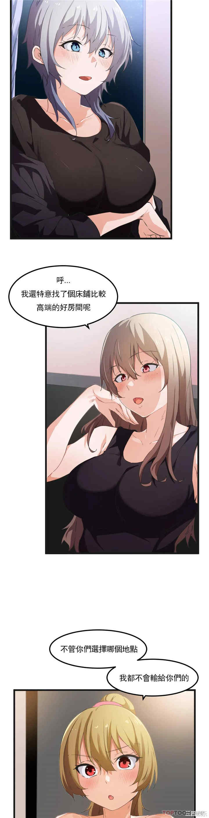 狩猎白富美/我要成为千金猎人