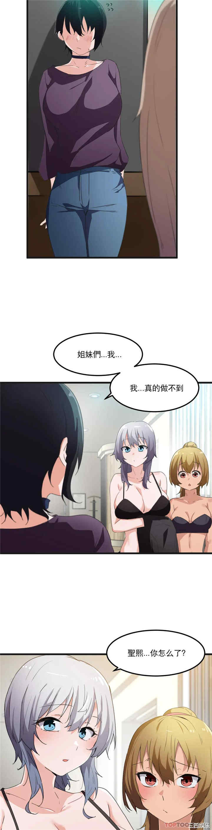 狩猎白富美/我要成为千金猎人