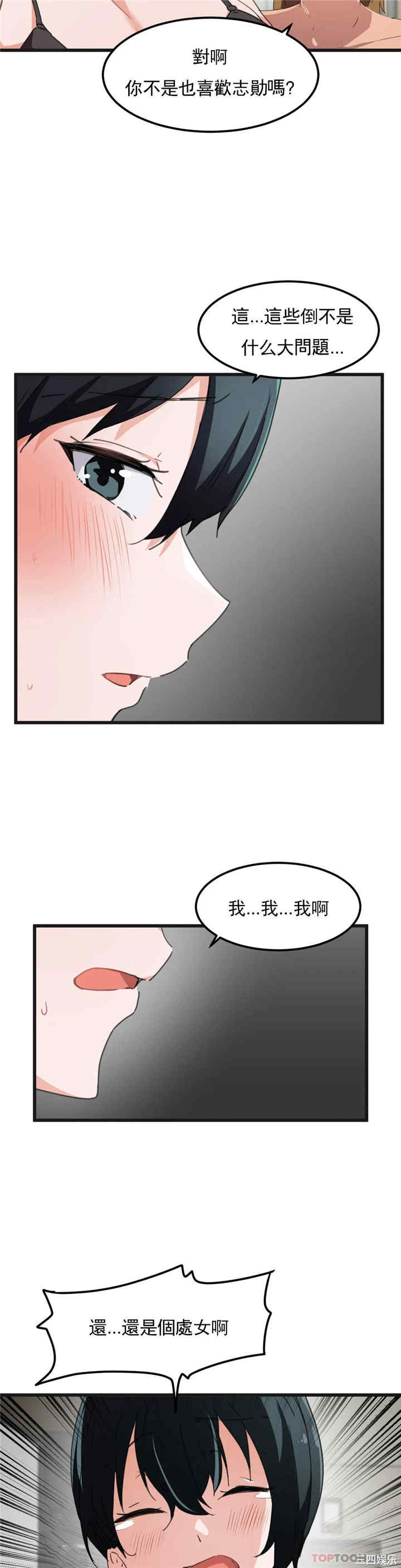 狩猎白富美/我要成为千金猎人