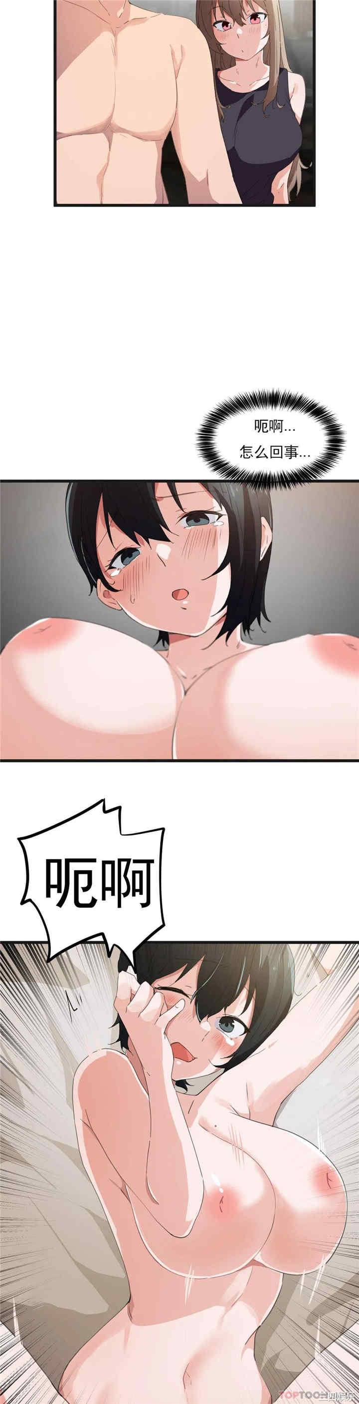 狩猎白富美/我要成为千金猎人