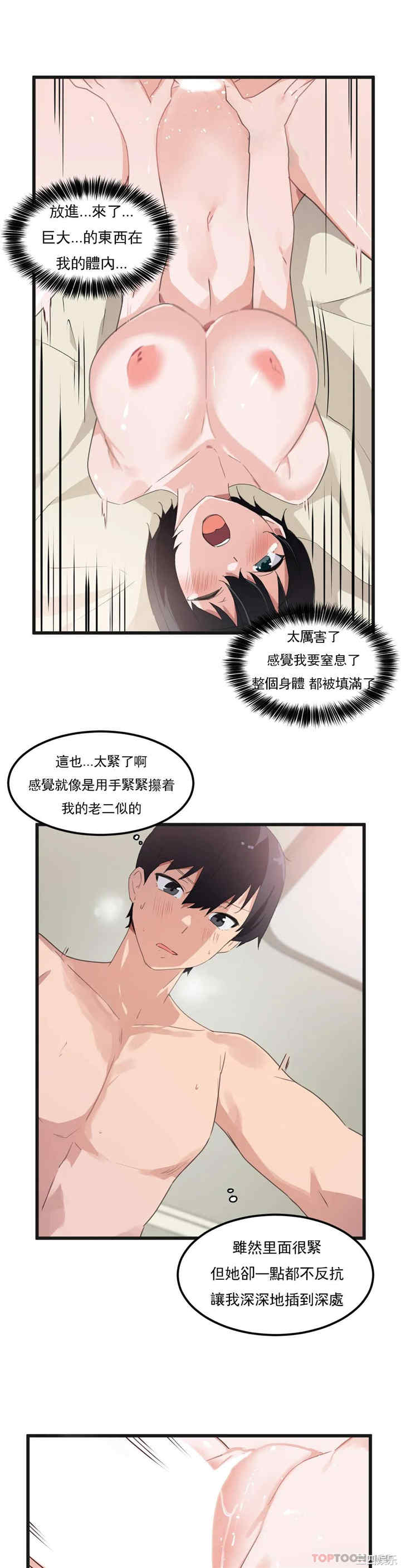 狩猎白富美/我要成为千金猎人