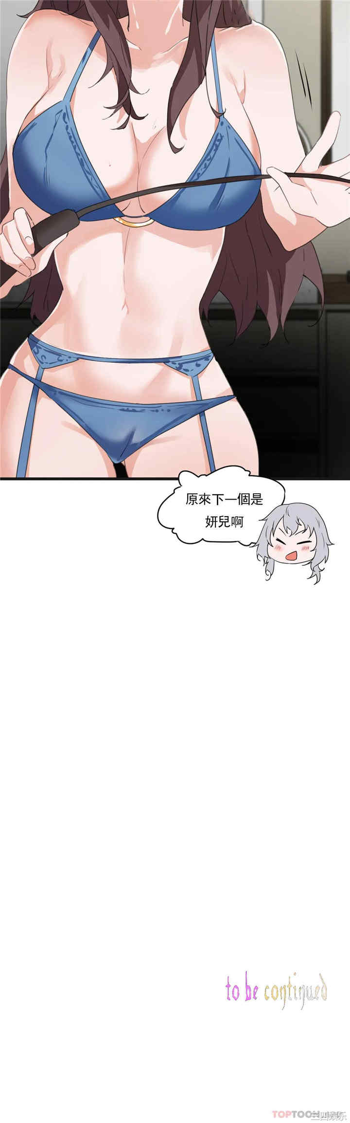 狩猎白富美/我要成为千金猎人