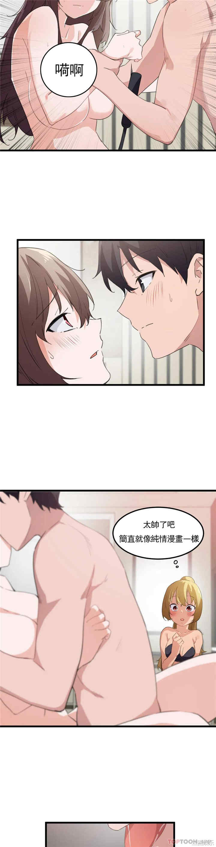 狩猎白富美/我要成为千金猎人