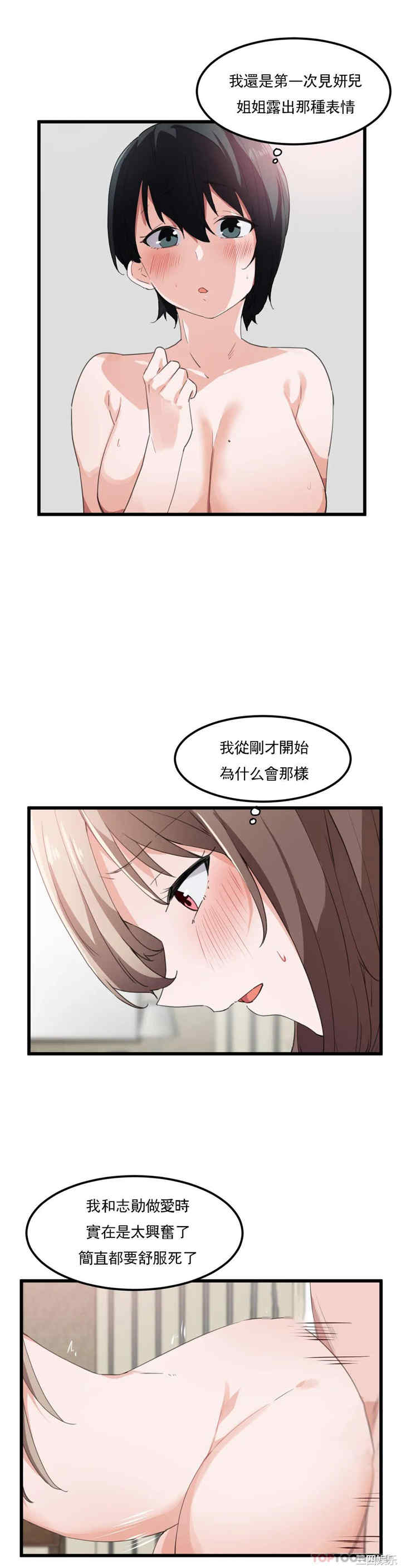 狩猎白富美/我要成为千金猎人