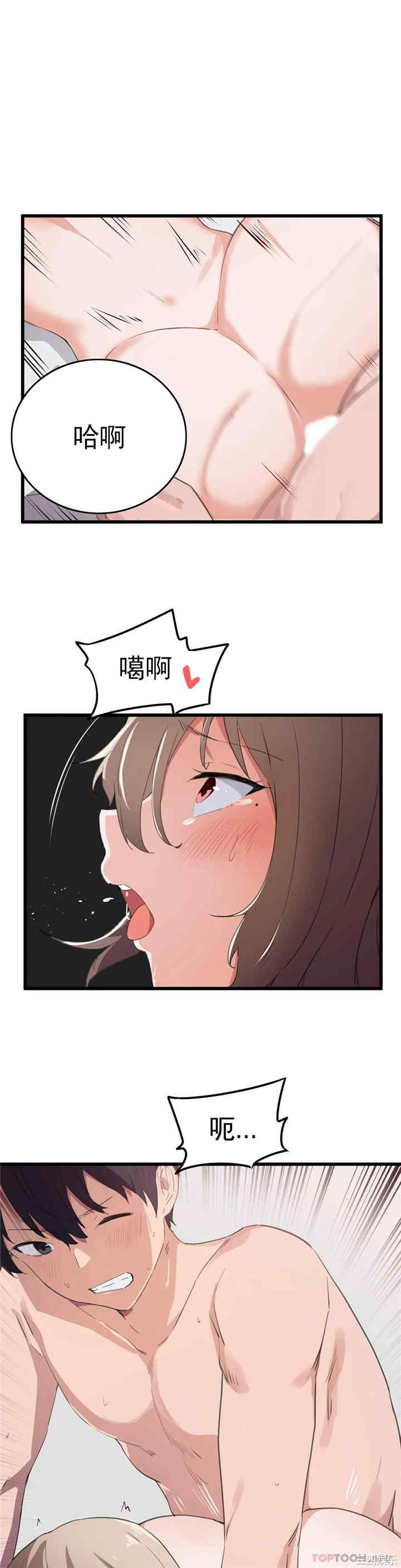 狩猎白富美/我要成为千金猎人