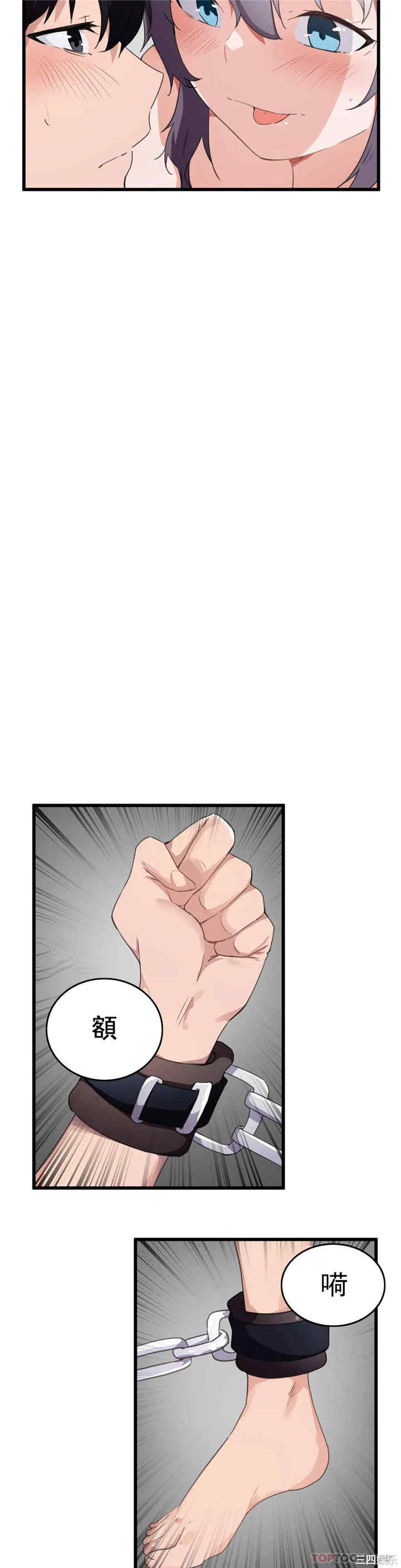 狩猎白富美/我要成为千金猎人