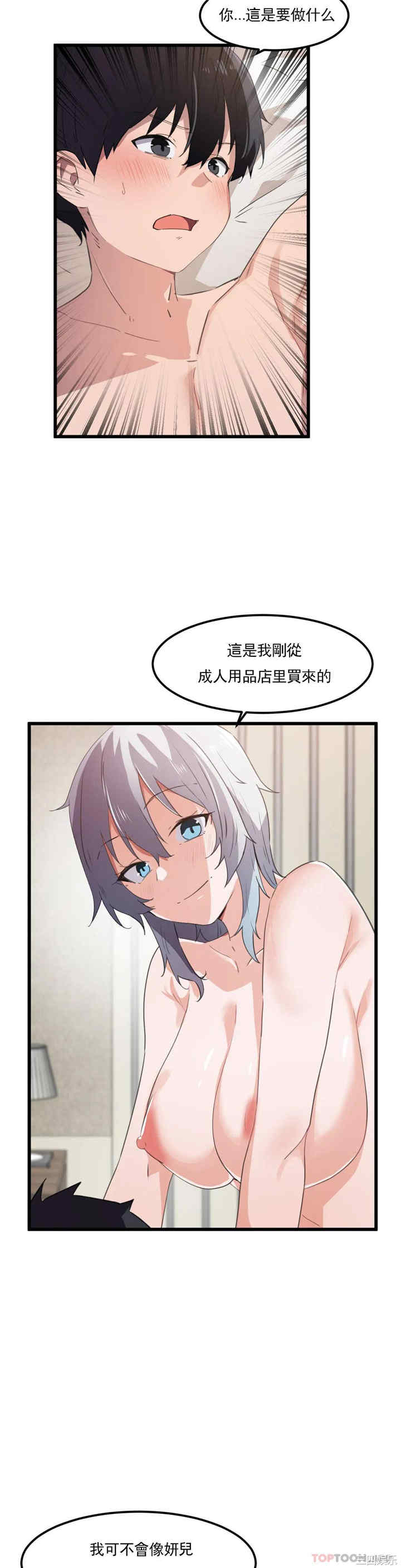 狩猎白富美/我要成为千金猎人