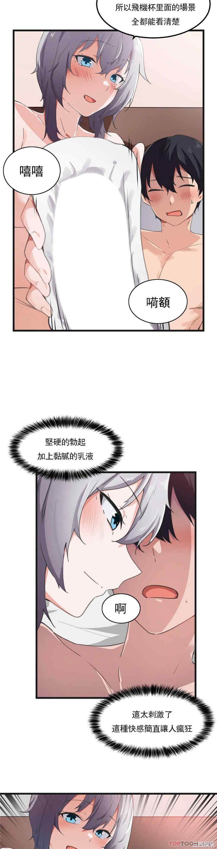 狩猎白富美/我要成为千金猎人