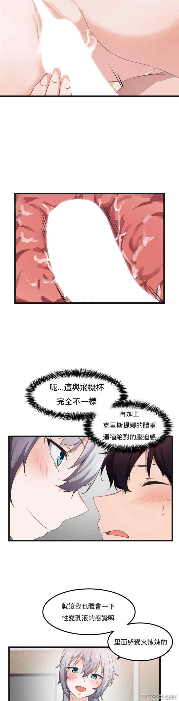 狩猎白富美/我要成为千金猎人