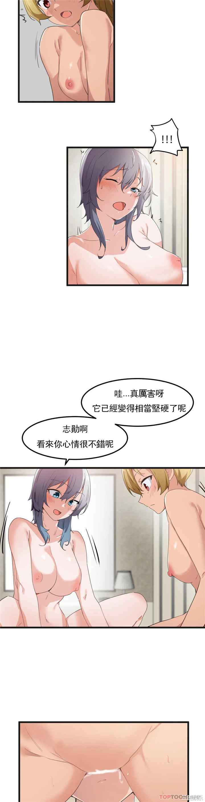 狩猎白富美/我要成为千金猎人