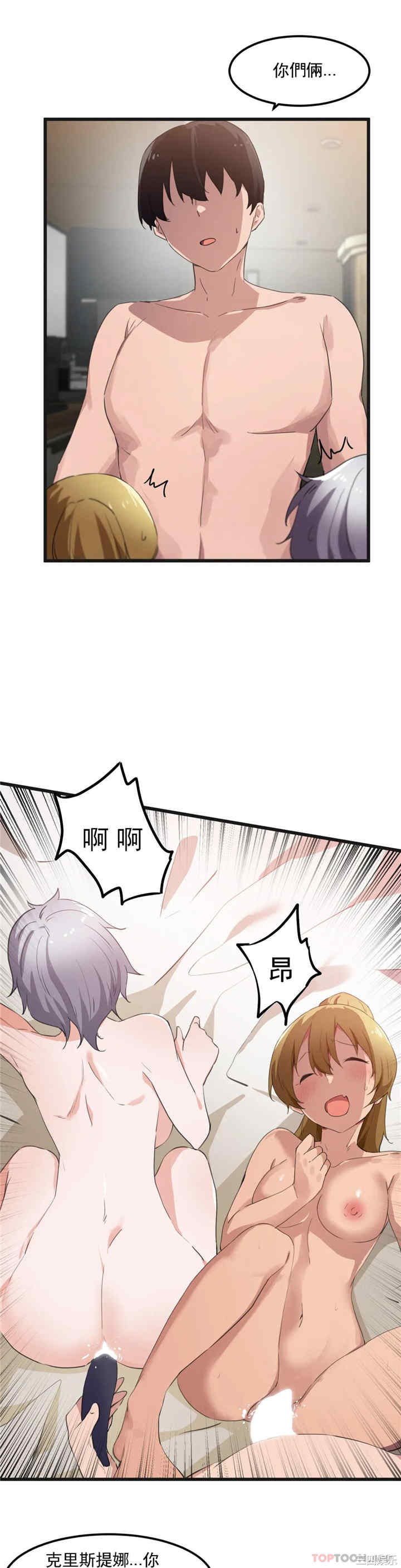 狩猎白富美/我要成为千金猎人