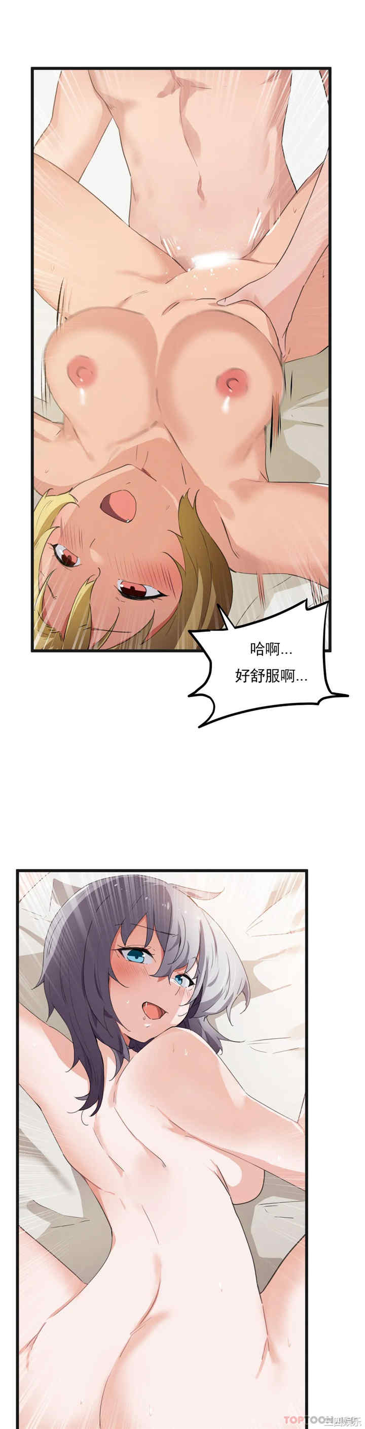 狩猎白富美/我要成为千金猎人