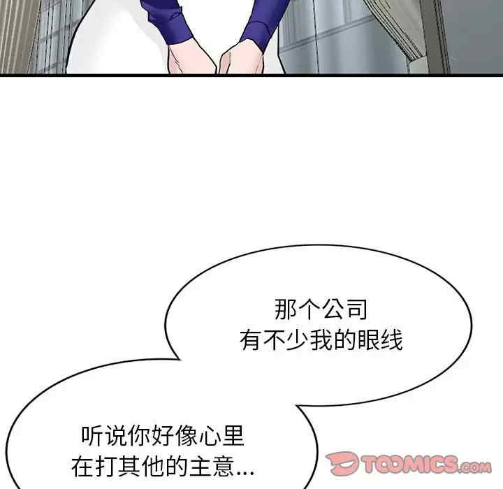 阔少的女仆们/富少的贴身管家