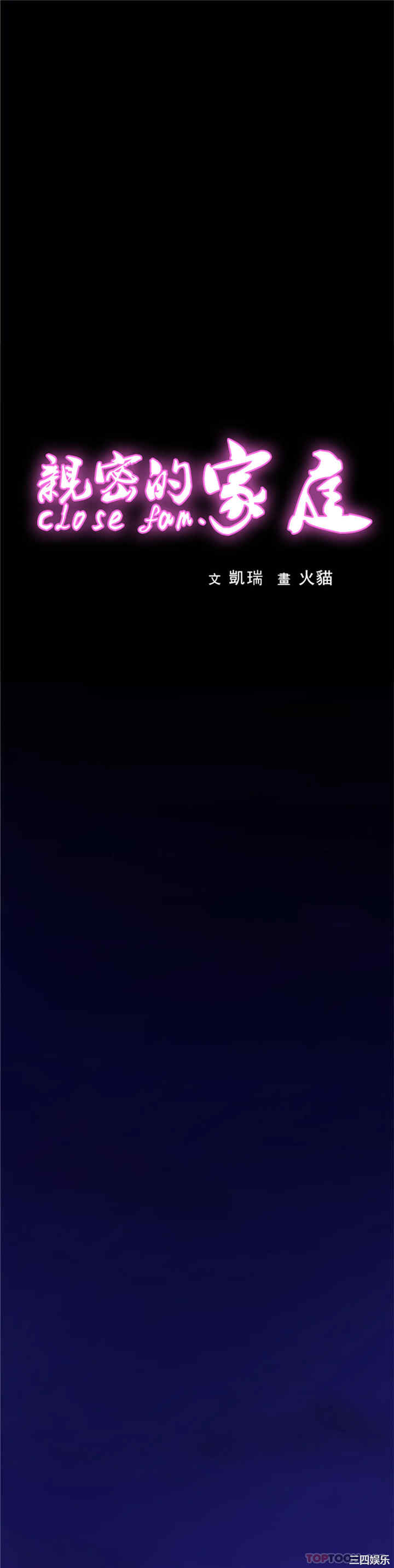 亲密的家庭/相亲相爱一家人/亲密一家人