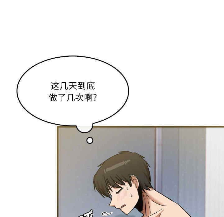 实习老师好麻烦/实习老师住我家