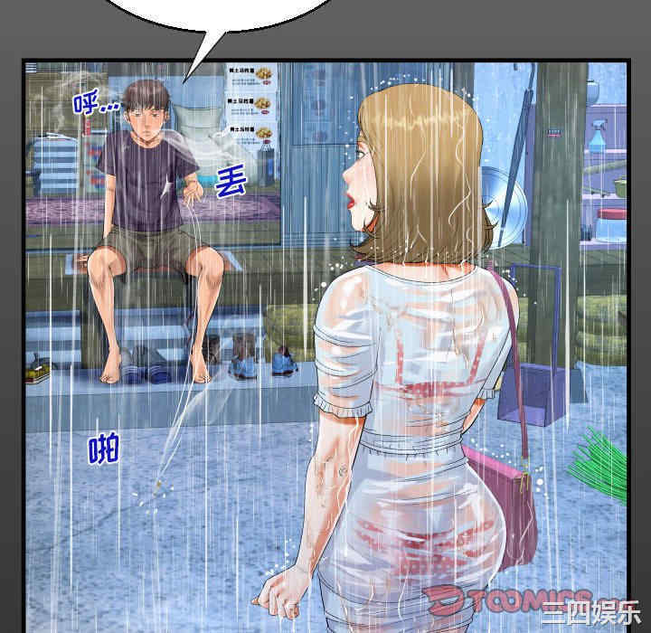 阿姨/意想不到的关系