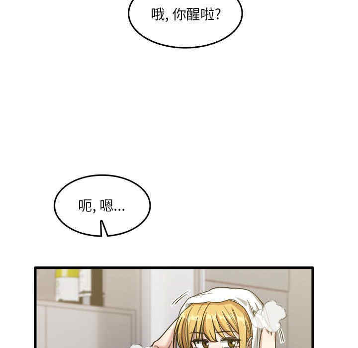 实习老师好麻烦/实习老师住我家