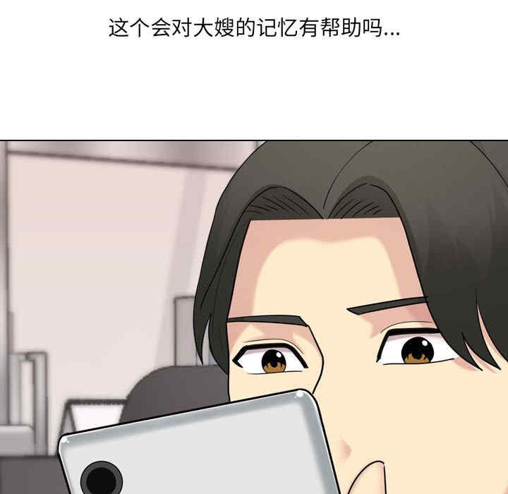 嫂嫂忘了我/大嫂