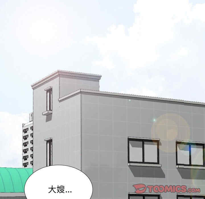 嫂嫂忘了我/大嫂