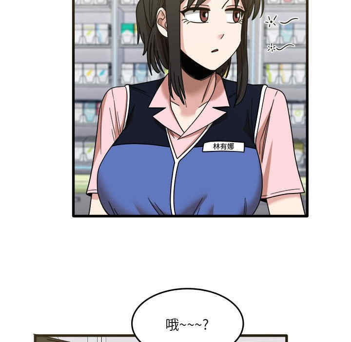 实习老师好麻烦/实习老师住我家