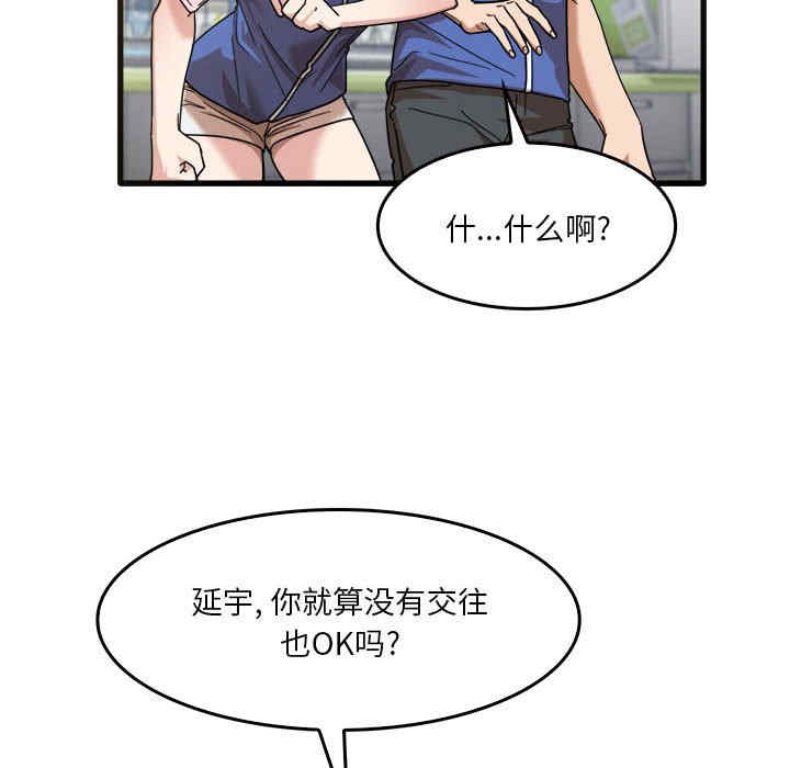 实习老师好麻烦/实习老师住我家