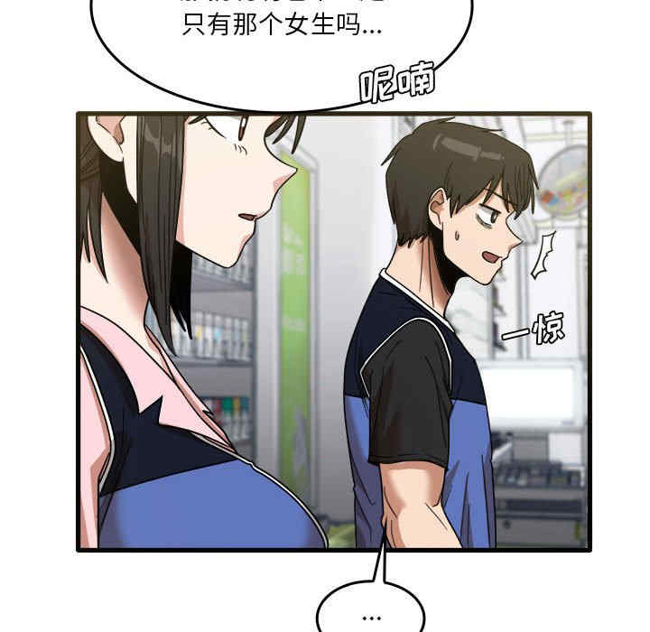 实习老师好麻烦/实习老师住我家