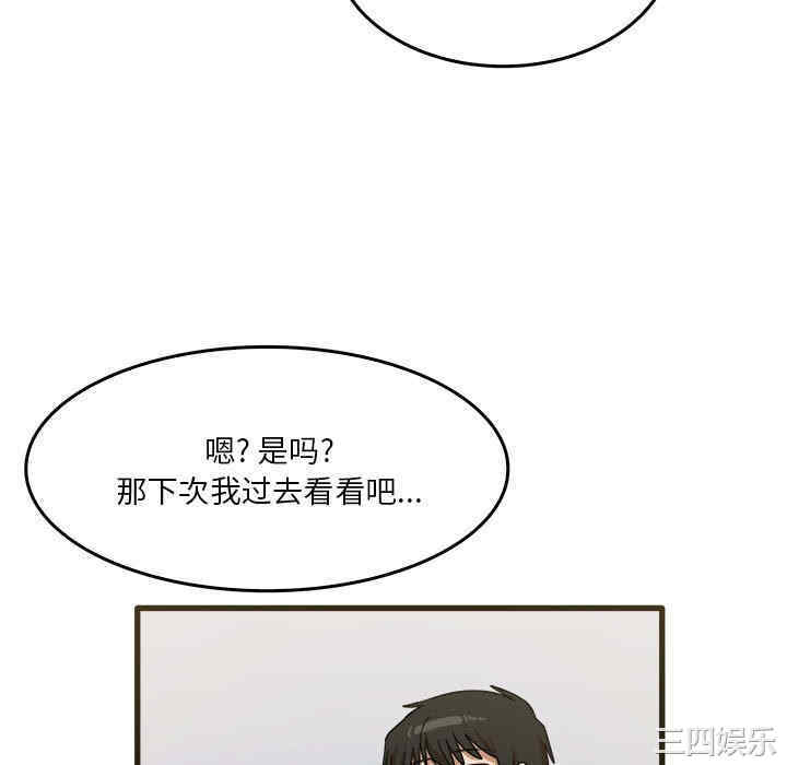 实习老师好麻烦/实习老师住我家