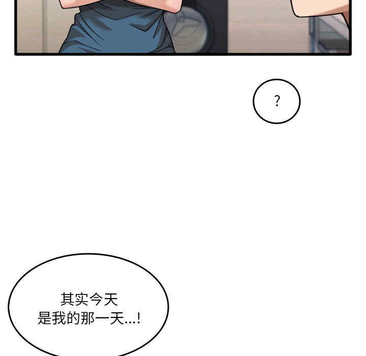 实习老师好麻烦/实习老师住我家