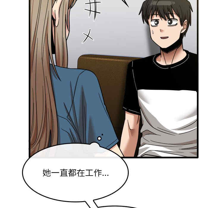 实习老师好麻烦/实习老师住我家